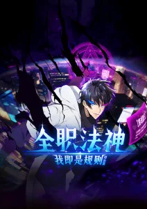 牧神记动漫 大墟篇高燃混剪封面
